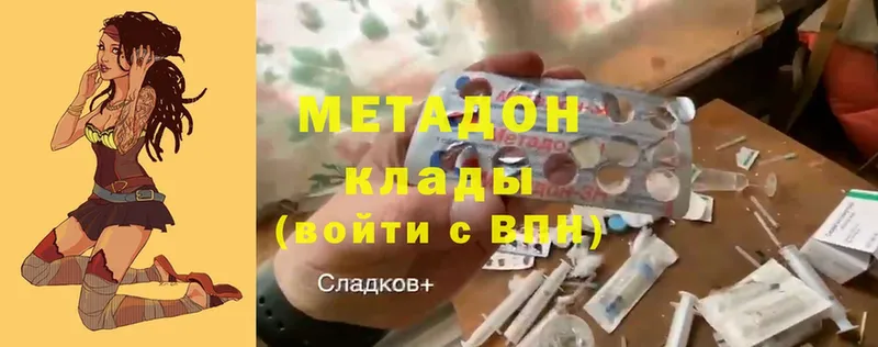 МЕТАДОН мёд  Дрезна 